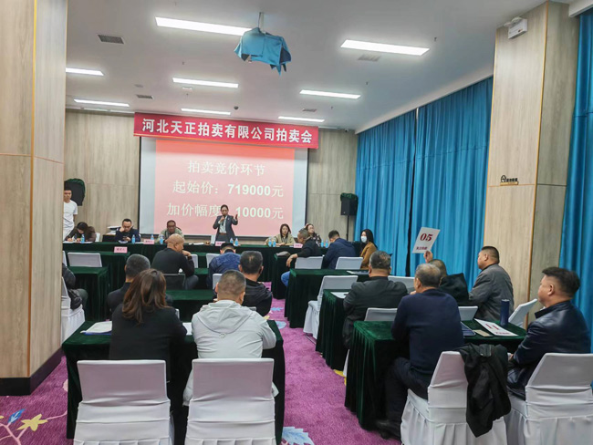 拍卖现场