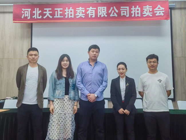 拍卖现场